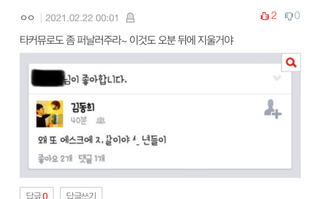 김동희 학폭 터지자 어머니가 바로 전화한 이유(+추가폭로 인스타)