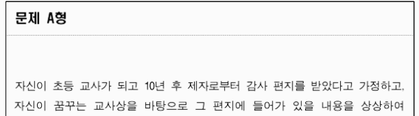 부산교대 편입 기출문제