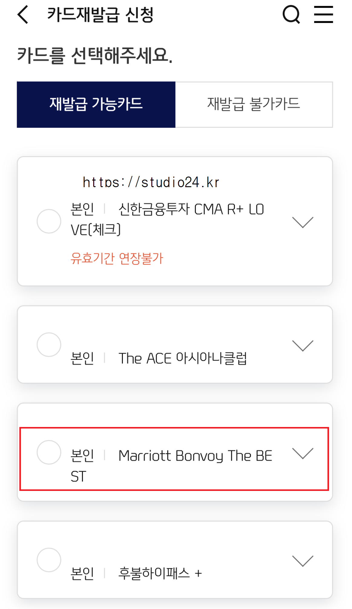 신용카드, 메리어트 본보이 신용카드 발급 확인 방법 및 10박 적립 완료 신용카드, 메리어트 본보이 신용카드 발급 확인 방법 및 10박 적립 완료