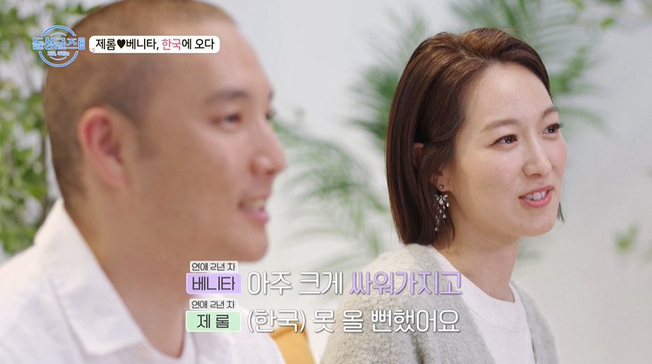 신혼집 위치가 같다는 돌싱 커플들.jpg | 인스티즈