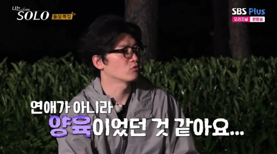 나는 솔로 22기 정희 상철 이미지