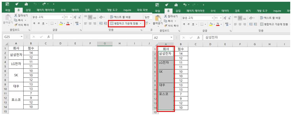 셀병합 해제방법