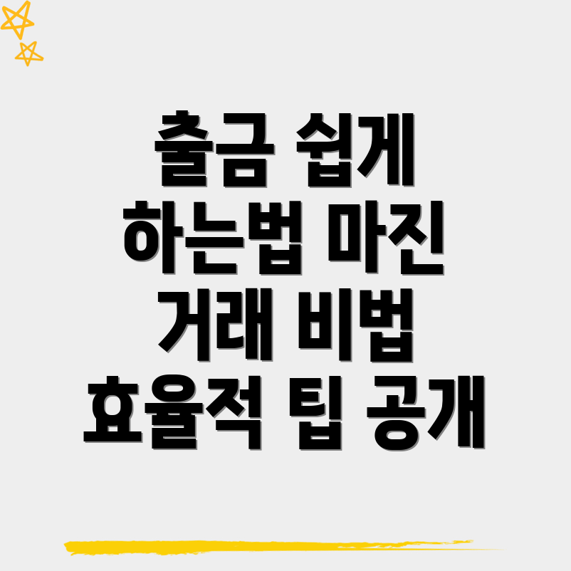 바이비트 출금