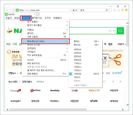 컴퓨터 화면 크기조정