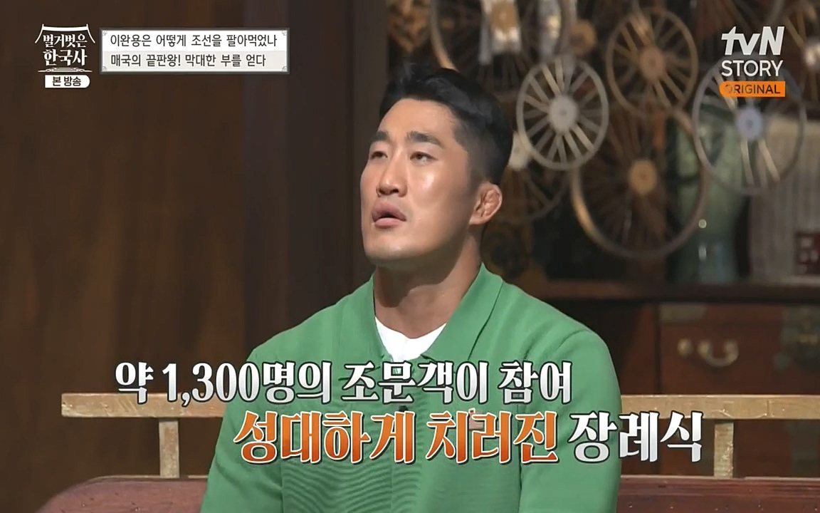 벌거벗은 한국사.E22.220922p-NEXT.mp4_20220926_205425.260.jpg