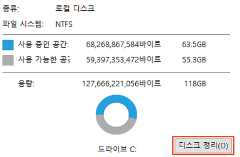 컴퓨터 빠르게 하는법