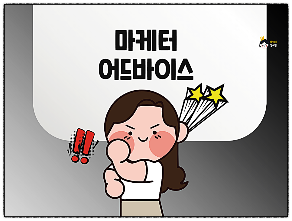 활용! 상위 노출을 잡아라~ ● 바뀐 네이버 관련 검색어 7