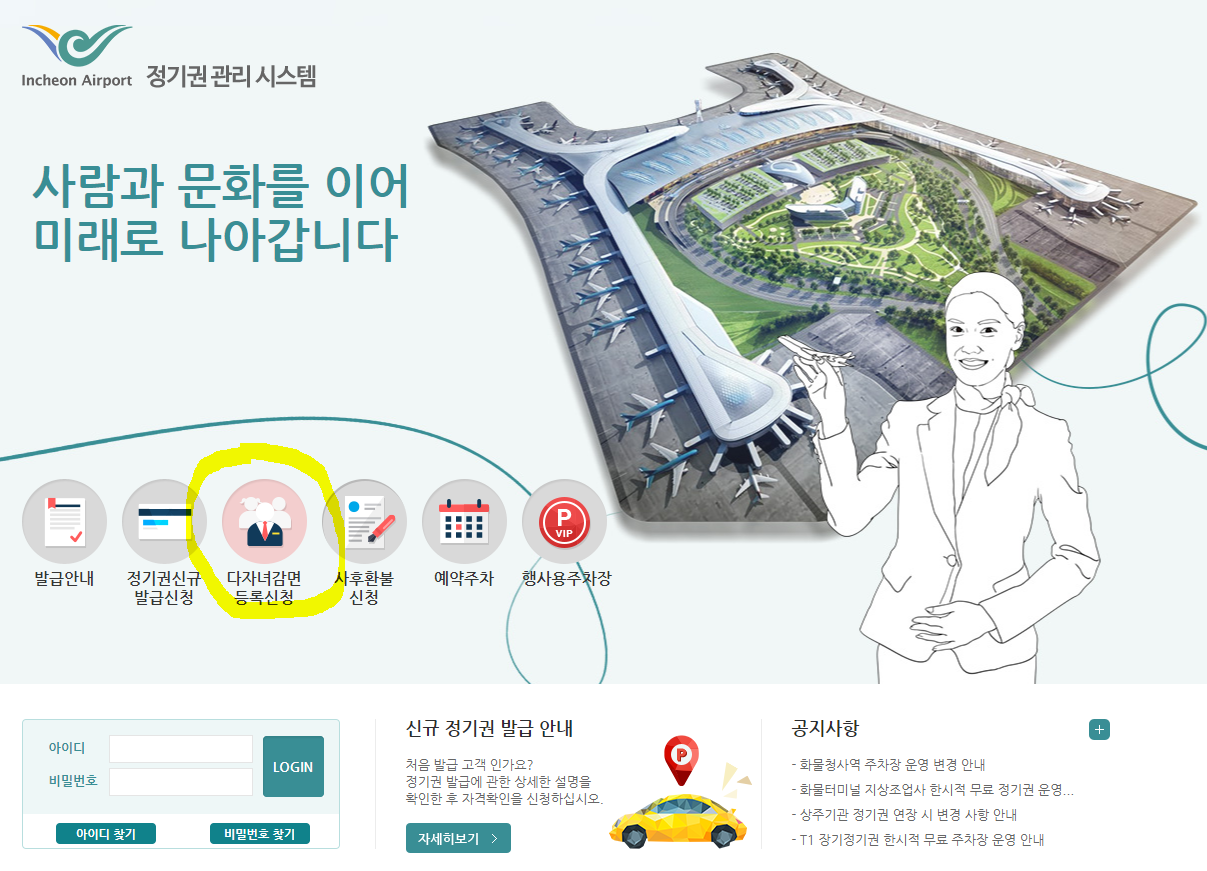 다자녀감면 등록신청