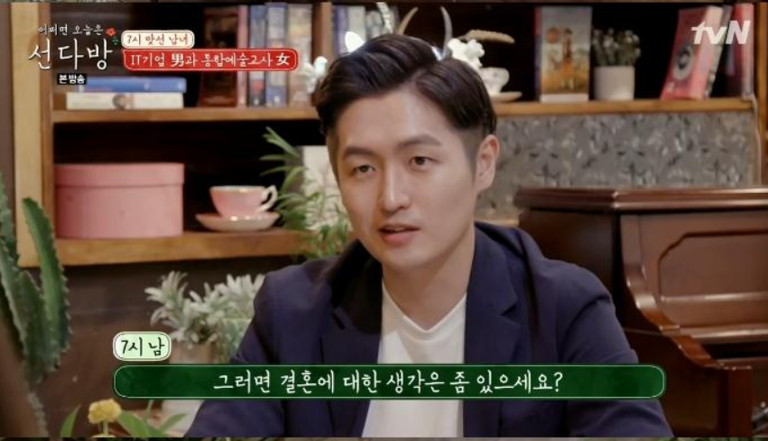  30대 남녀가 생각하는 이상적인 결혼 생활