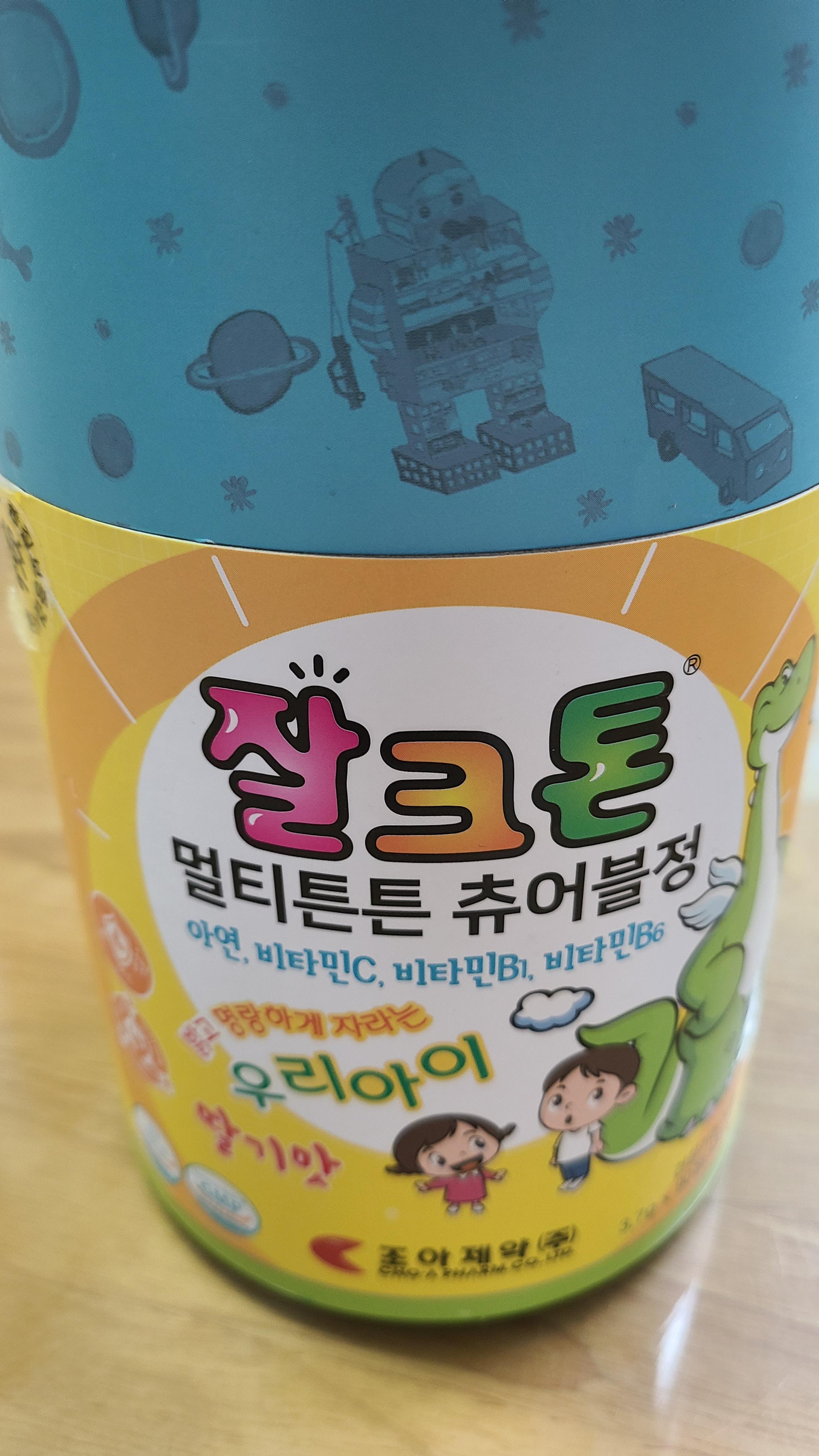  아이 영양제 - 잘크톤, 텐텐, 그리고 락토핏