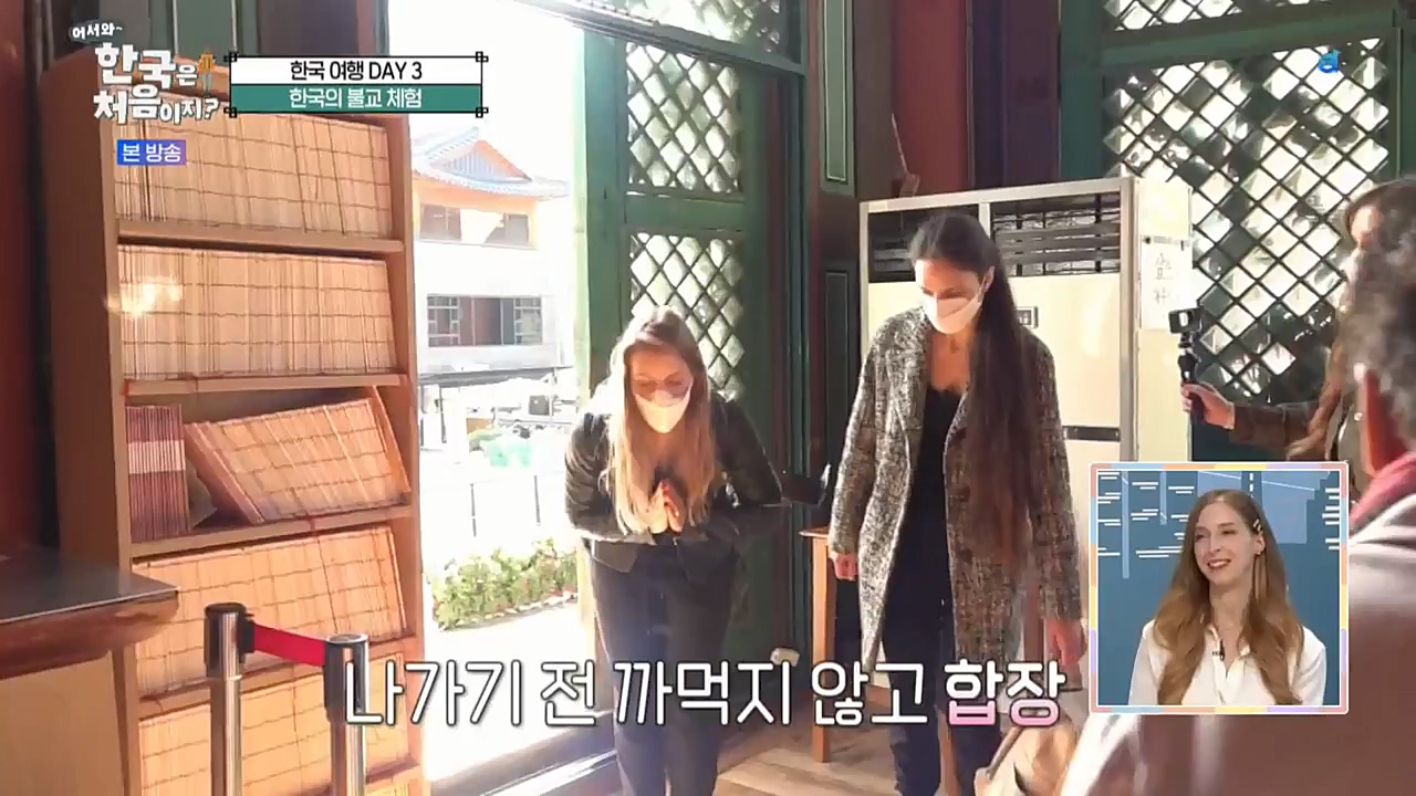 어서와 한국은 처음이지 시즌2.E238.221125p-NEXT.mp4_20221126_191519.322.jpg