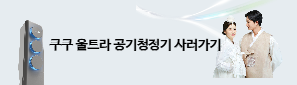 공기청정기추천