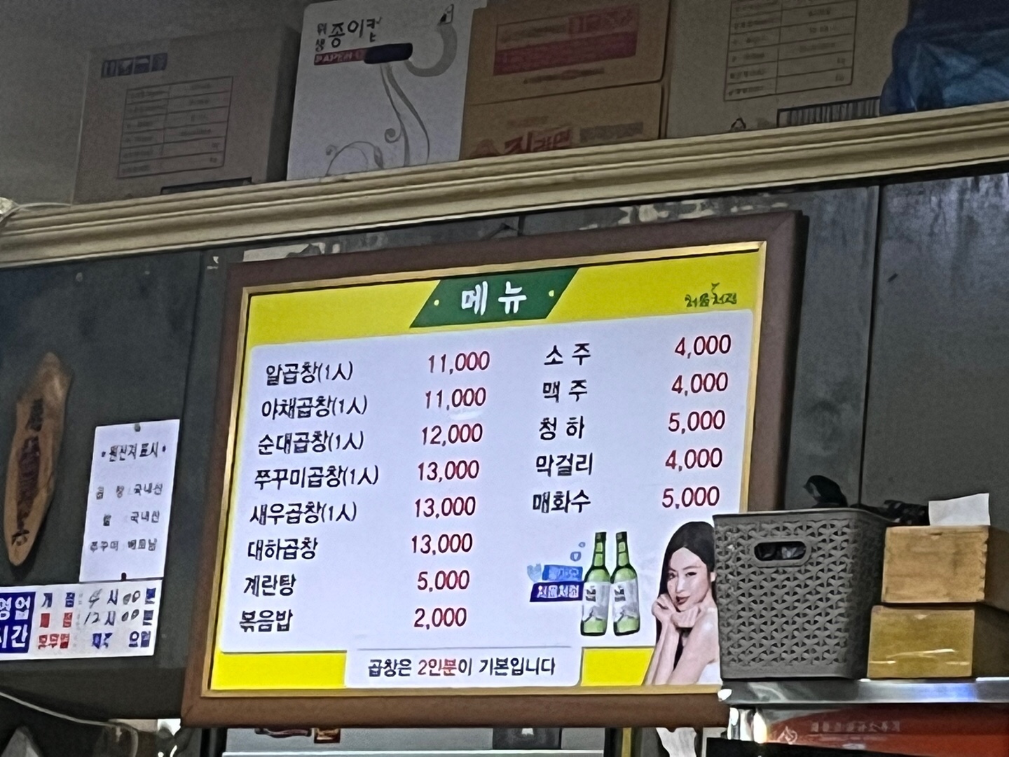 메뉴판