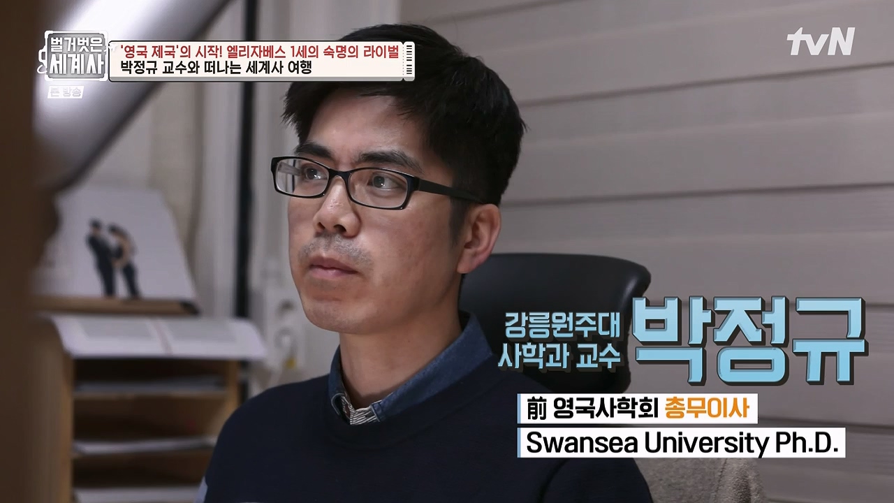 벌거벗은 세계사.E126.231122p-NEXT.mp4_20240607_210244.109.jpg