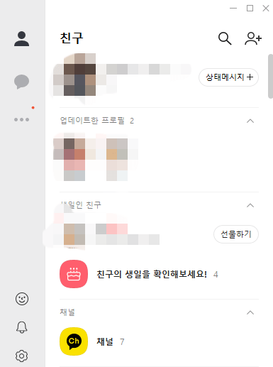 대화-내용-복원된-카카오톡