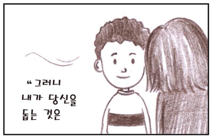  남을 도울 때, 따뜻한하루