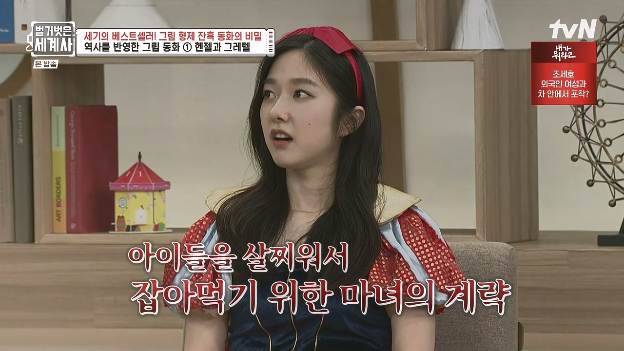 벌거벗은 세계사.E125.231115p-NEXT.mp4_20240601_175727.934.jpg