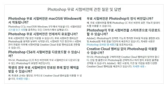 포토샵 체험판