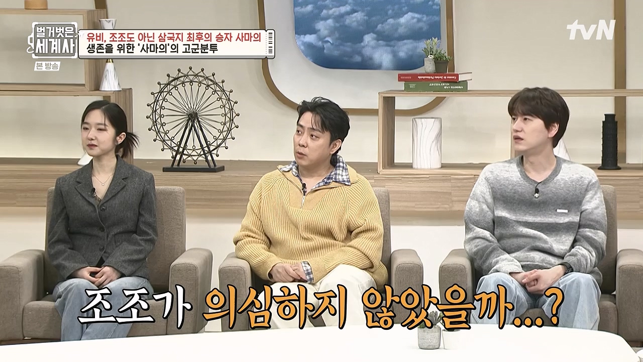 벌거벗은 세계사.E132.240103p-NEXT.mp4_20240709_203100.896.jpg