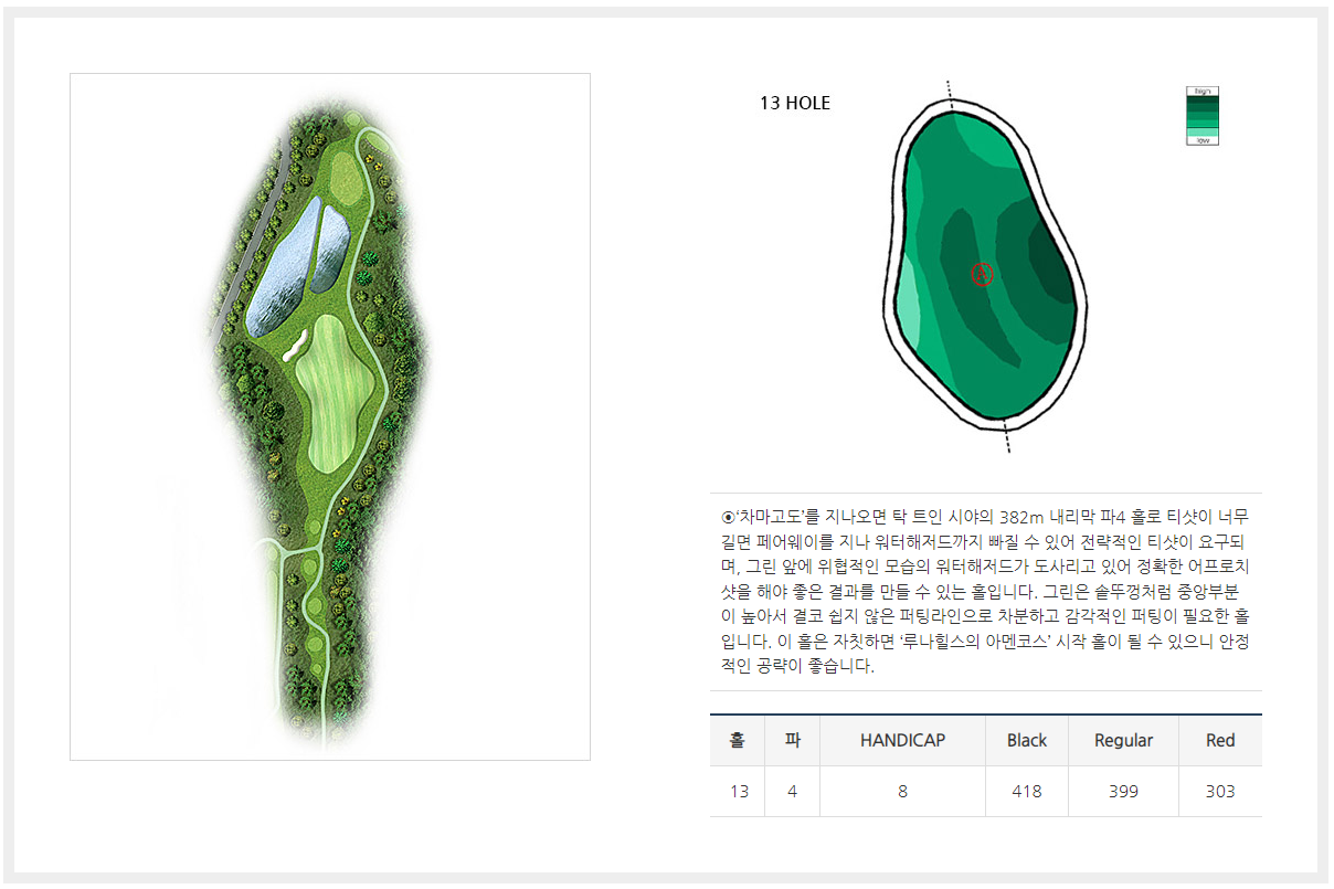 루나힐스 cc