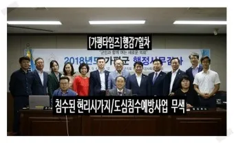 가평타임즈 가평뉴스 타임즈 가평팩트 가평나우 비교_12