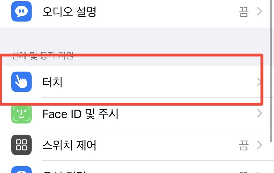핸드폰 인터넷 느려질때 아이폰 메모리 정리 핸드폰이 2