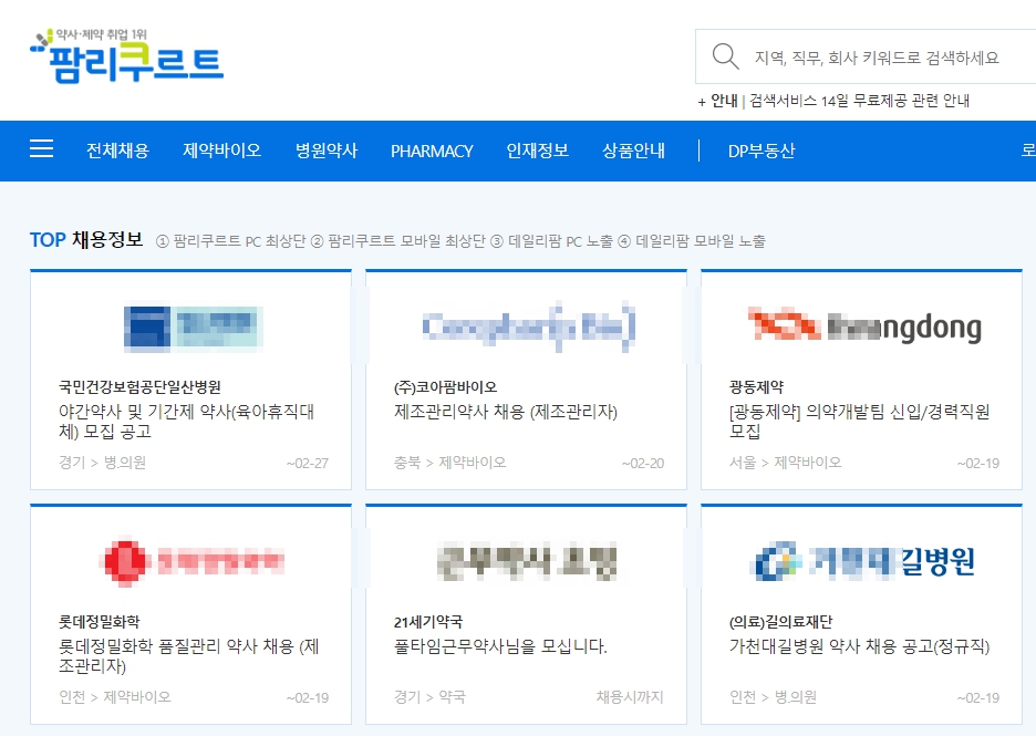 일일 농장 모집