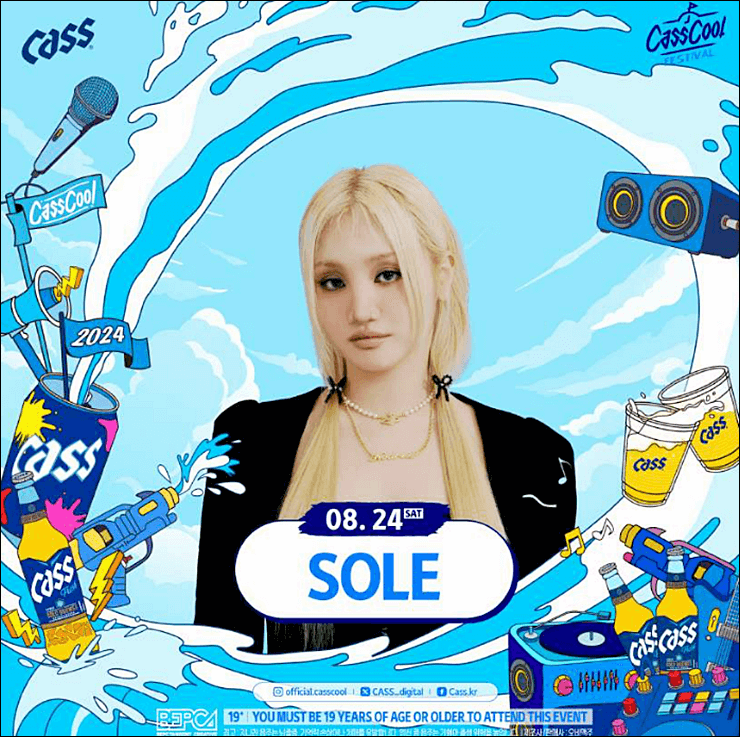2024-카스쿨-페스티벌