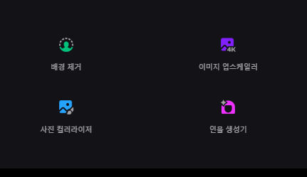 캡컷 PC 다운로드 방법 및 캡컷 사용법