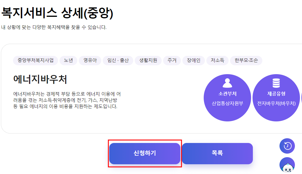 복지서비스 상세 화면