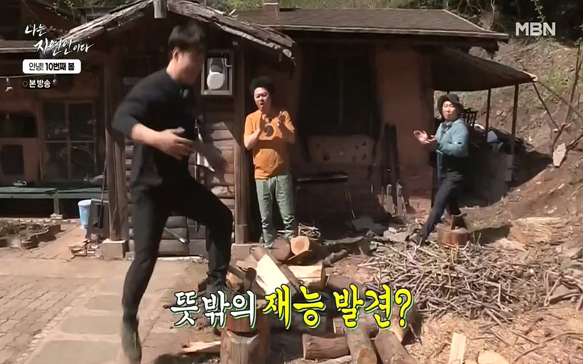 나는 자연인이다.E500.220505p-NEXT.mp4_20220505_180221.024.jpg