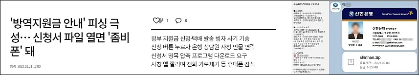 방역지원금-안내-피싱-문자