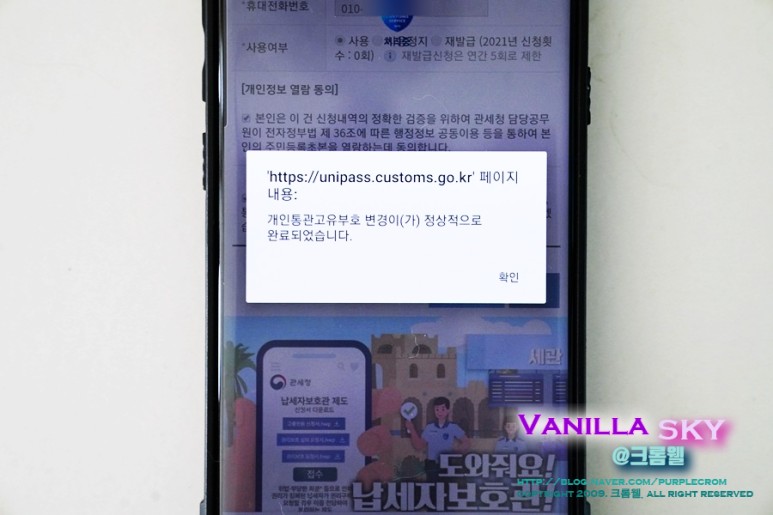 발행조회변경방법 블랙 프라이데이 해외직구 필수 개인통관고유부호 16
