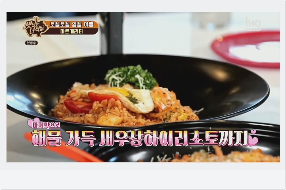 새우상하이리소토