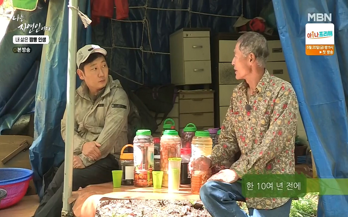 나는 자연인이다.E502.220519p-NEXT.mp4_20220519_182338.641.jpg