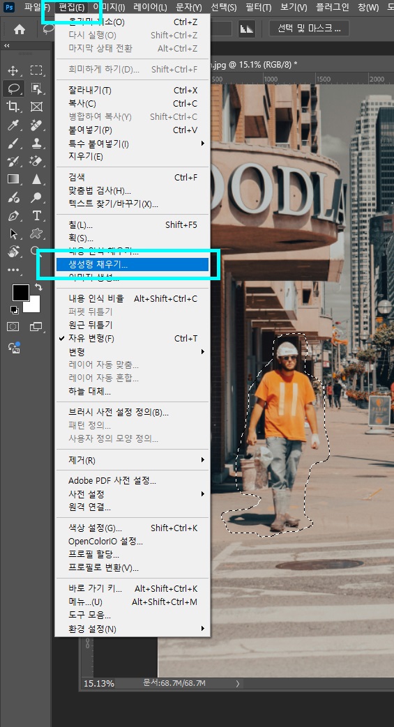 포토샵인물지우기4
