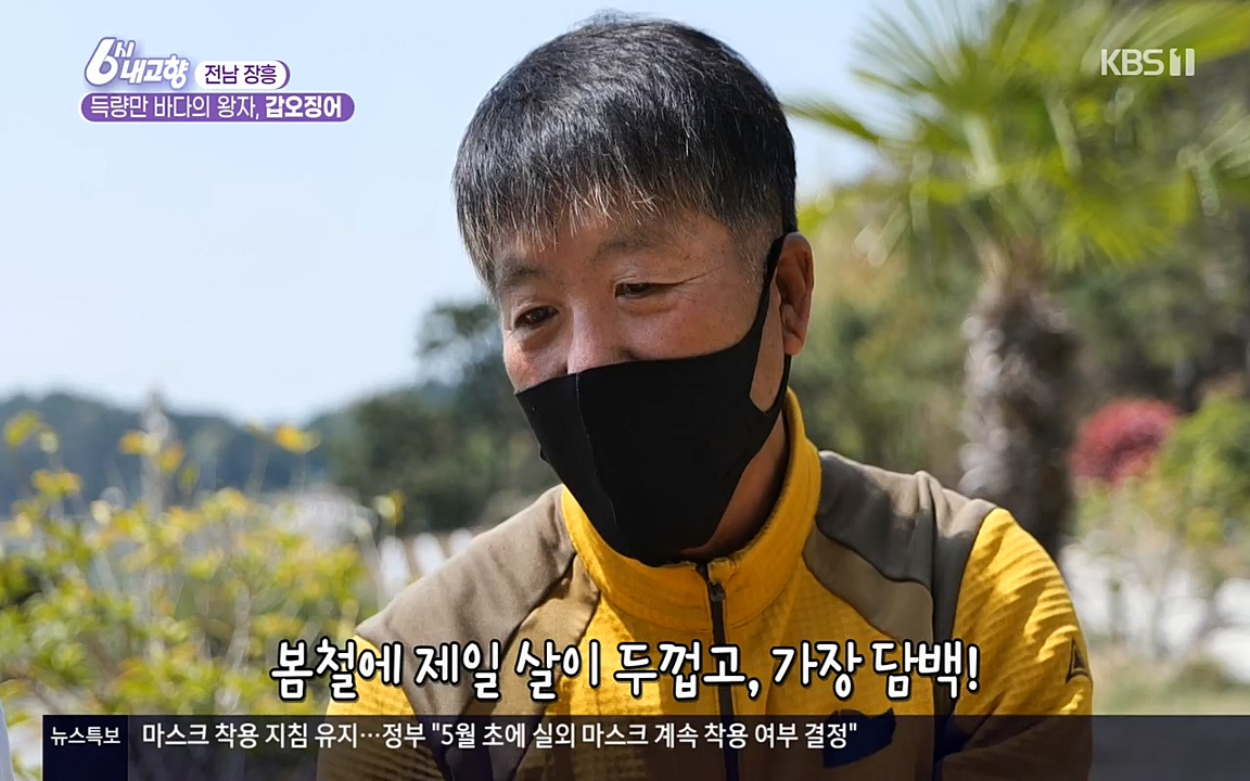 6시 내고향.E7523.220421p-NEXT.mp4_20220507_181112.806.jpg