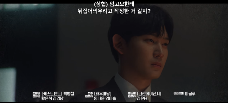꽃미남당 14화 14화 임숙모 카르텔 택지개발사업 정리 (이거 완전 부동산 사기의 정석) 41