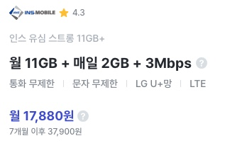 단기간-요금제