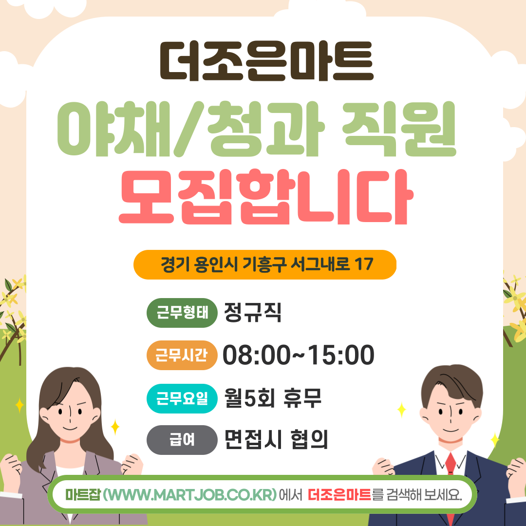 야채.청과 이미지