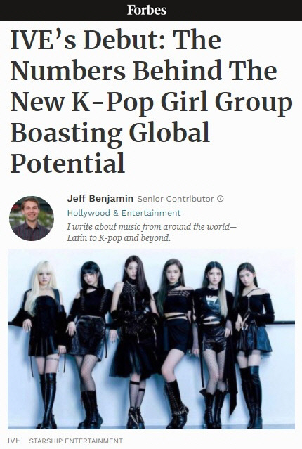 포브스, 아이브(IVE) 극찬