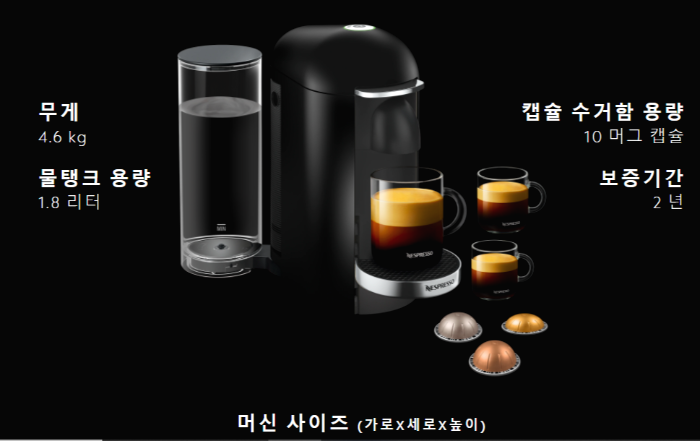  네스프레소버츄오 플러스