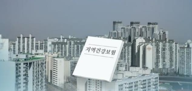 지역가입자 건강보험, 빌린 대출금 전액 공제 못받는다