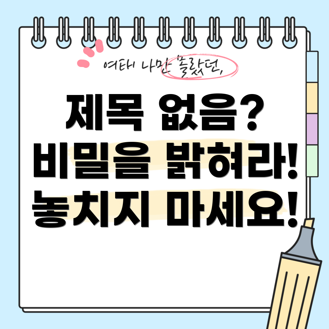 포커스 키워드를 찾을 수 없음