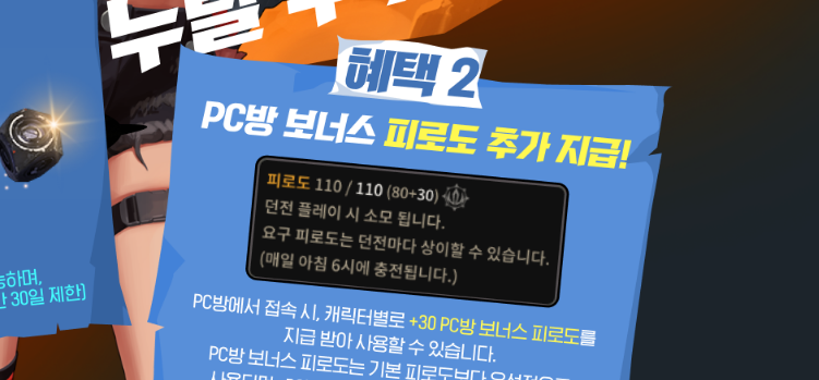 PC방 혜택