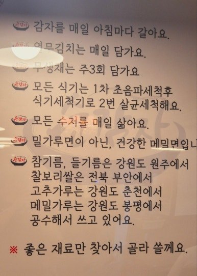 옹심이메밀칼국수 이미지