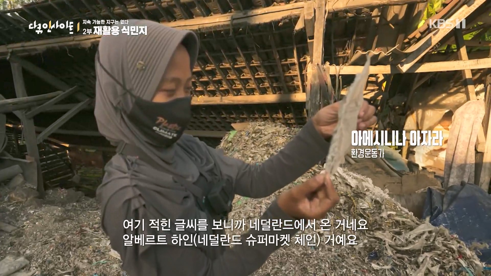 다큐 인사이트.E181.240118p.H264-F1RST.mp4_20240119_203029.743.jpg