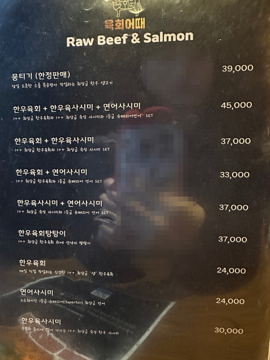 육회어때 응암점
