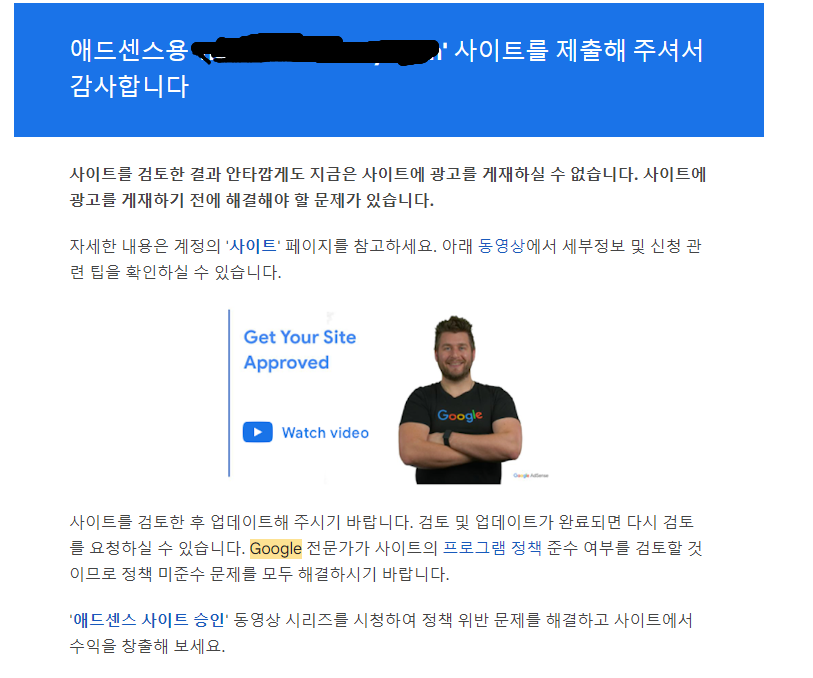  티스토리 험난한 구글 애드센스 승인기