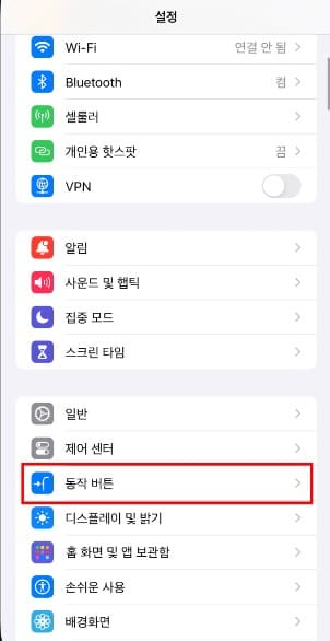 아이폰 강제 종료 설정 사진